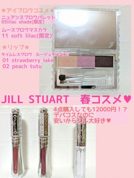 ジルスチュアート ムースブロウマスカラ/JILL STUART/眉マスカラを使ったクチコミ(1枚目)