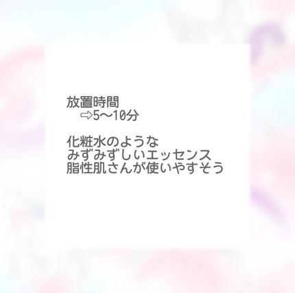 デイリーケアマスク ビタミンC&ピーチ/RISM/シートマスク・パックを使ったクチコミ(3枚目)