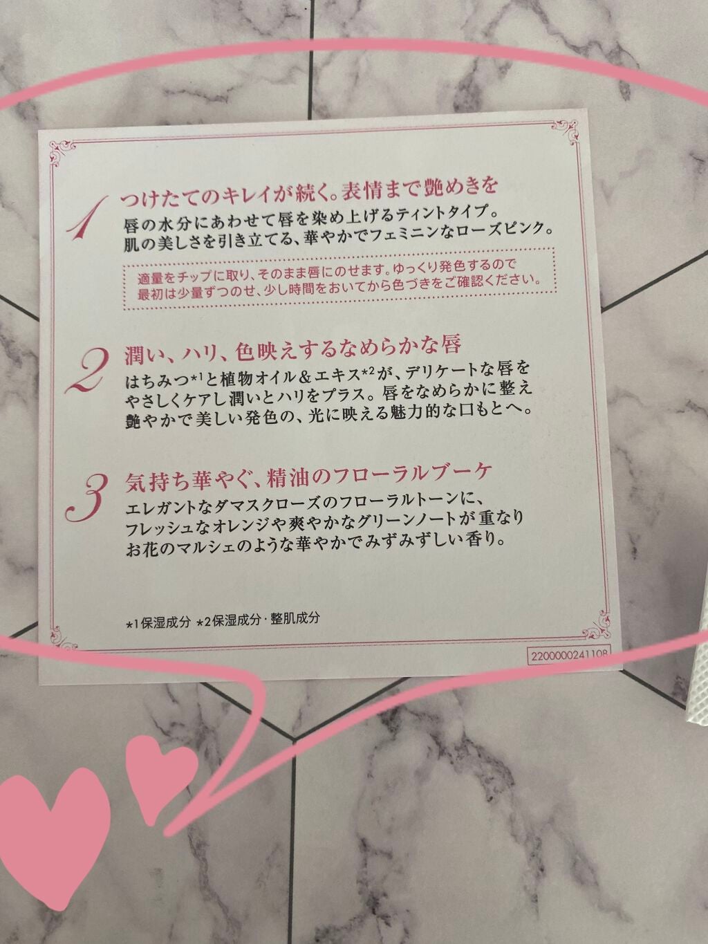 保湿専用リップ/HACCI/リップグロスを使ったクチコミ(5枚目)