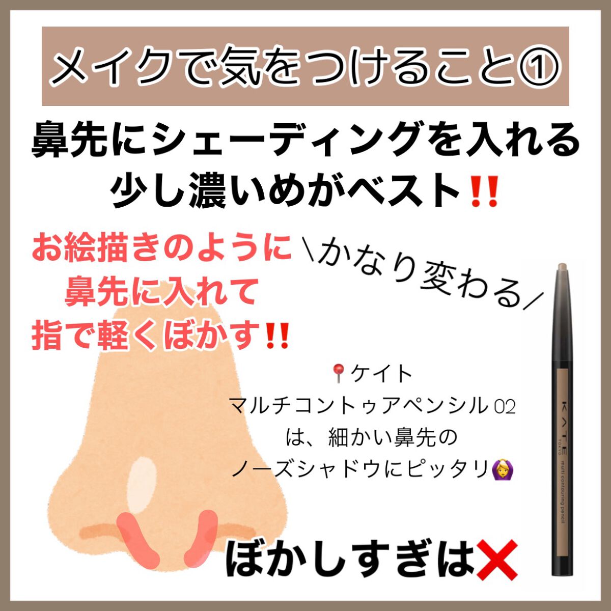 マルチコントゥアペンシル/KATE/スティックアイシャドウを使ったクチコミ(9枚目)