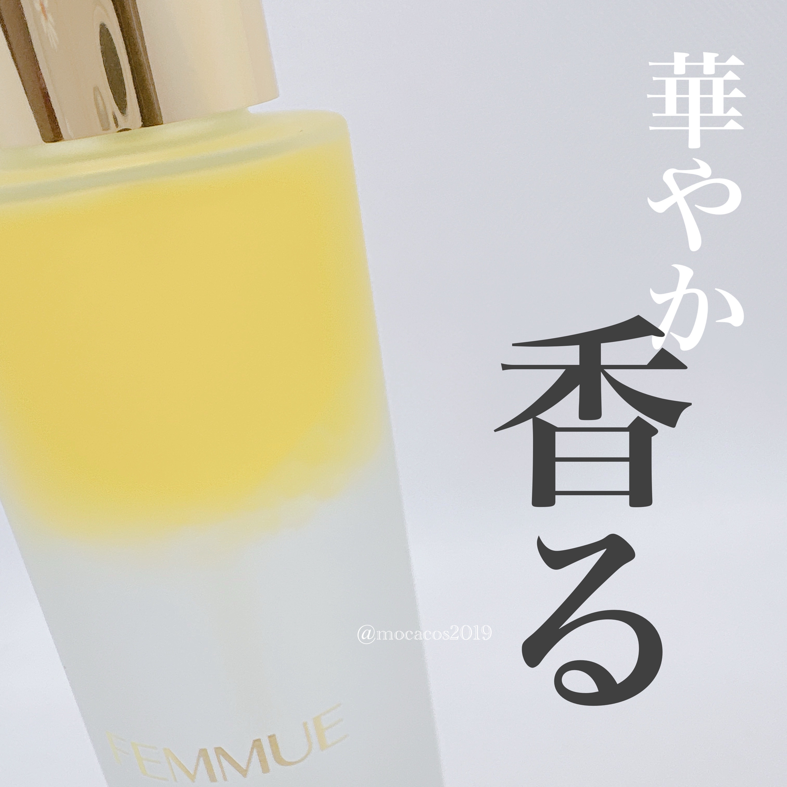 デュアルエッセンス/FEMMUE/美容液を使ったクチコミ（1枚目）