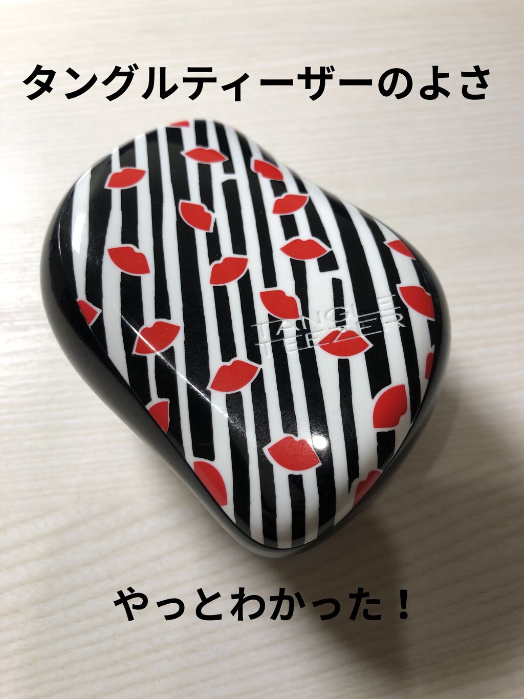 コンパクトスタイラー ルルギネス/TANGLE TEEZER/ヘアブラシを使ったクチコミ（1枚目）