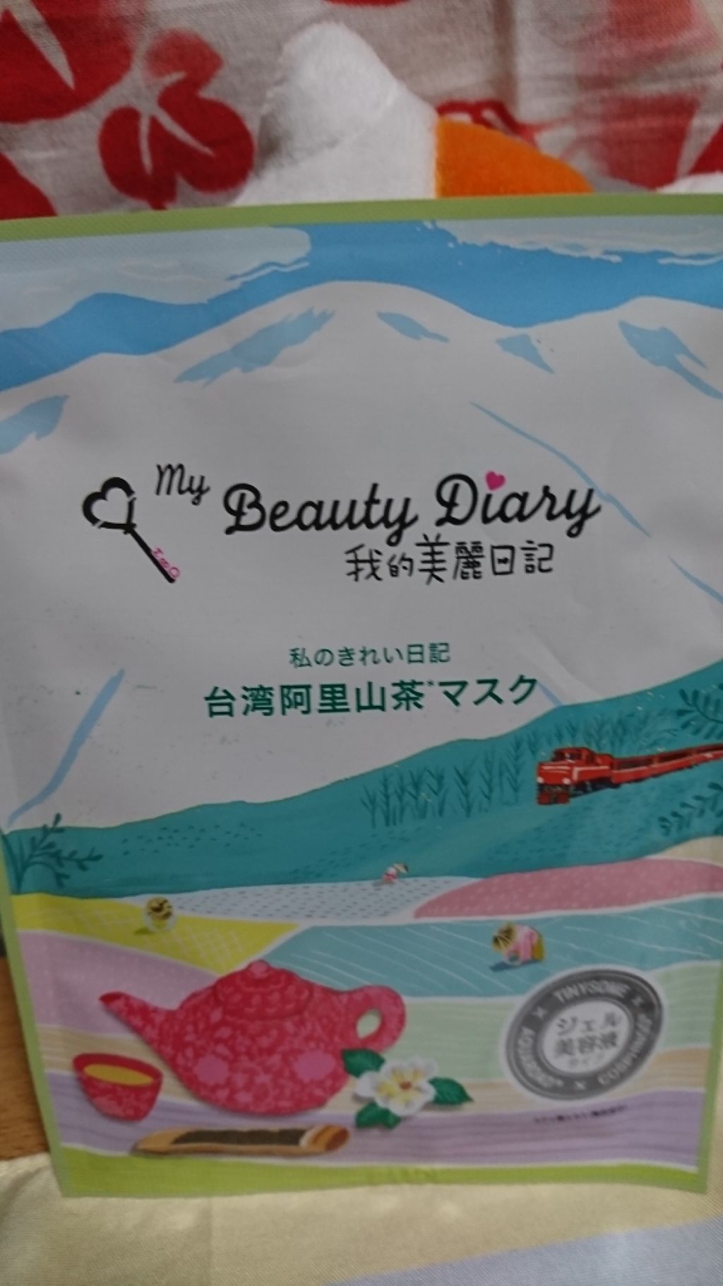 我的美麗日記(私のきれい日記)台湾阿里山茶マスク/我的美麗日記/シートマスク・パックを使ったクチコミ(1枚目)
