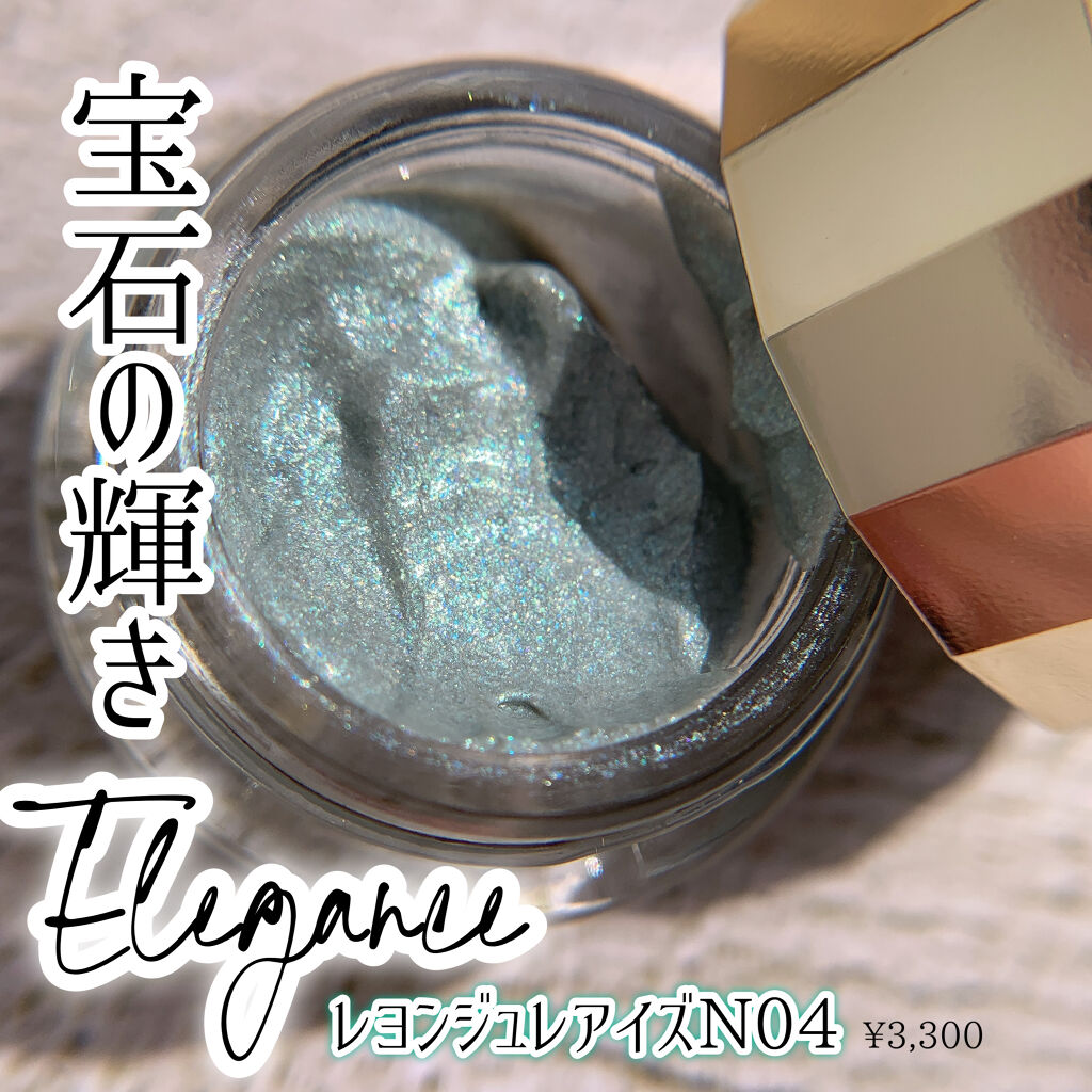 レヨン ジュレアイズ N 04/Elégance/ジェル・クリームアイシャドウを使ったクチコミ（1枚目）