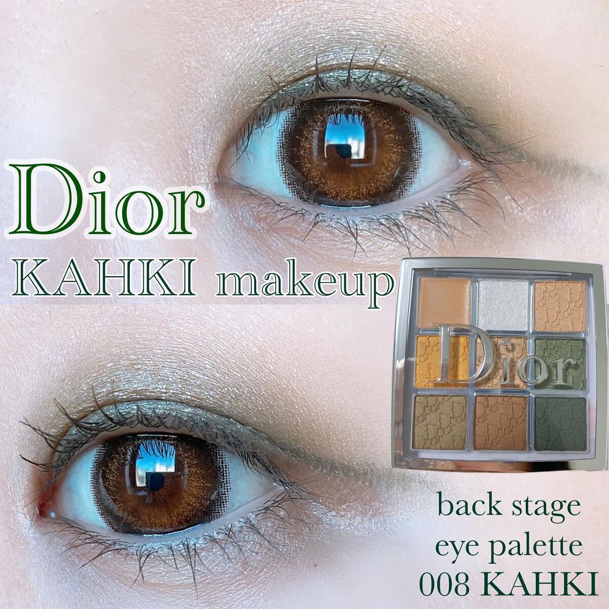 新品　Dior　バックステージアイパレット　009カーキ ディオール バックステージ アイ パレット 009 バーガンディー ⁄ Dior