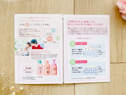 ミノン薬用ヘアシャンプー/薬用コンディショナー/ミノン/市販シャンプーを使ったクチコミ(4枚目)