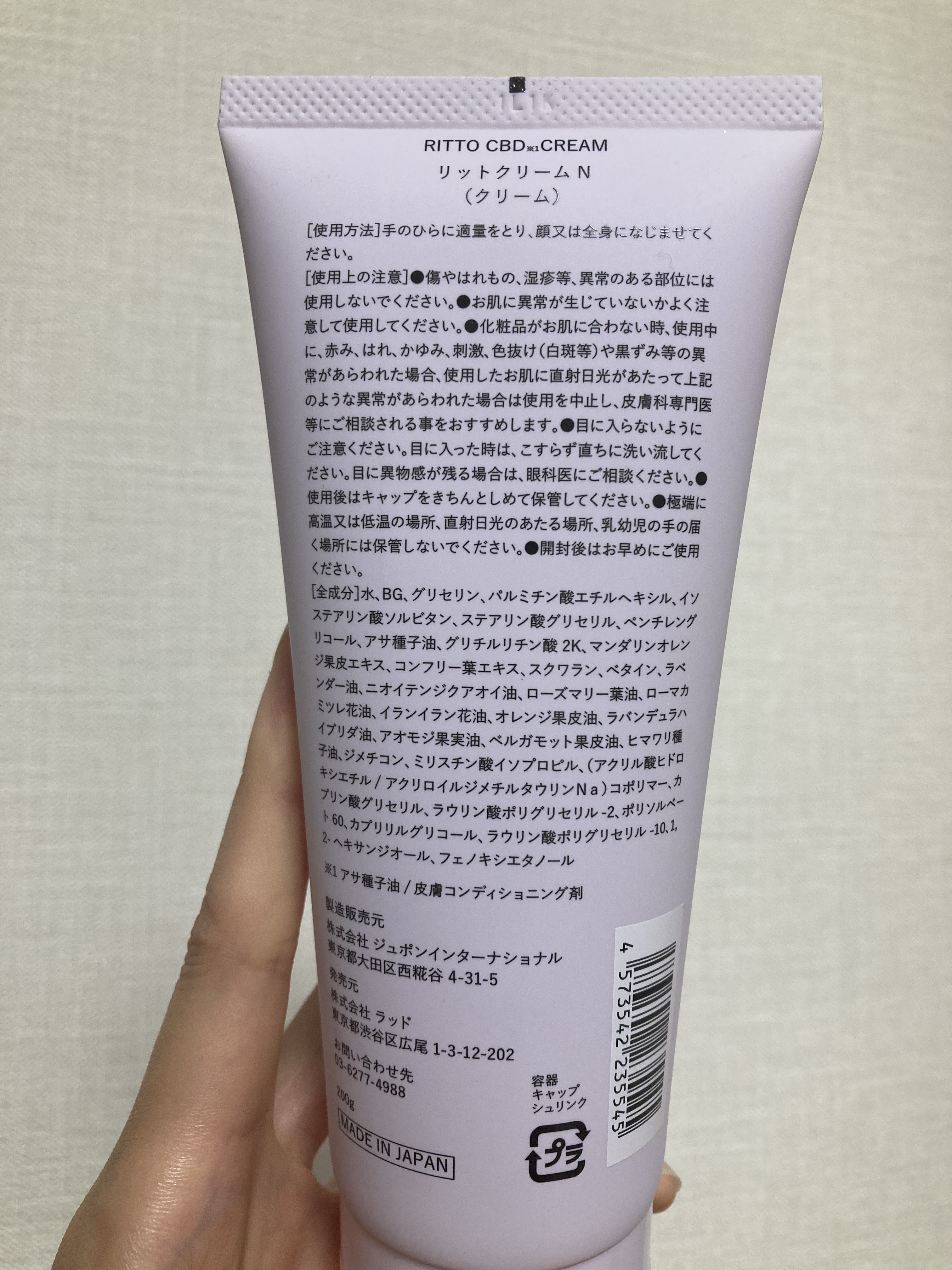 リットクリーム/RITTO/フェイスクリームを使ったクチコミ（2枚目）