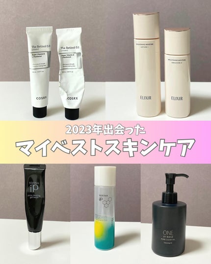 エリナ スキンケア SOFINA iP・COSRX・エリクシール・ONE BY KOSEのスキンケア