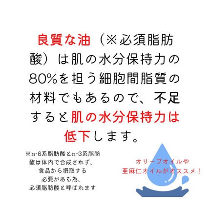 すっぴん美肌を作るインナーケアナースえむ on LIPS 「今日は乾燥のお話もうすぐ冬がくるー!というか、もうきた?笑寒い..」(5枚目)