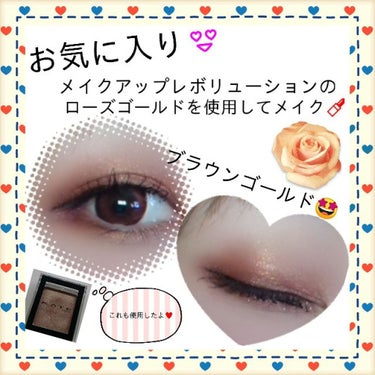 アイラブチョコレート ローズゴールド/MAKEUP REVOLUTION/アイシャドウパレットを使ったクチコミ（1枚目）