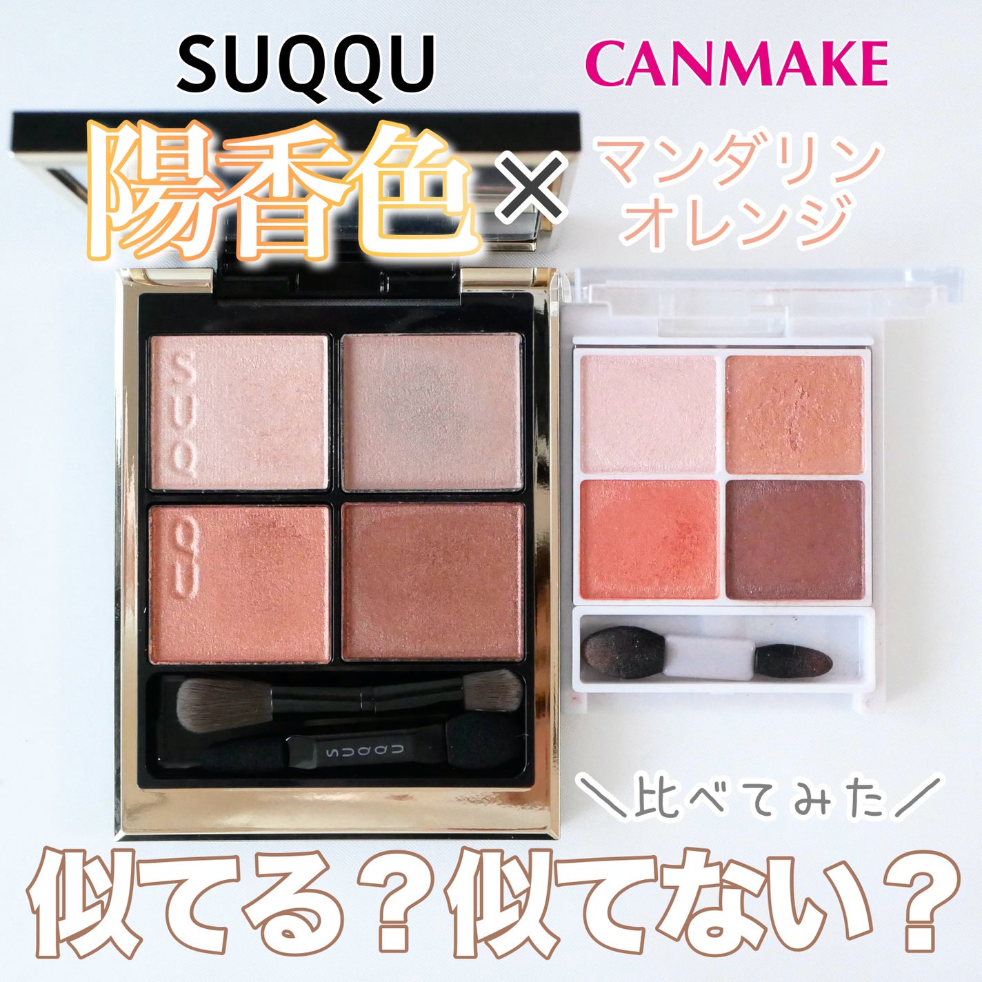 シルキースフレアイズ/キャンメイク/アイシャドウパレットを使ったクチコミ(1枚目)