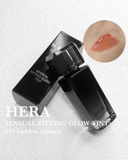 センシュアル フィッティング グロウ ティント/HERA/リップティントを使ったクチコミ(1枚目)