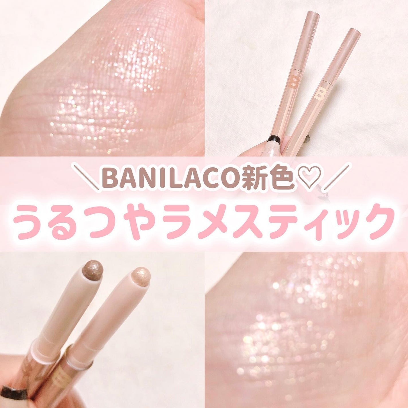 ムードオンアイカラースティック/BANILA CO/スティックアイシャドウを使ったクチコミ(1枚目)