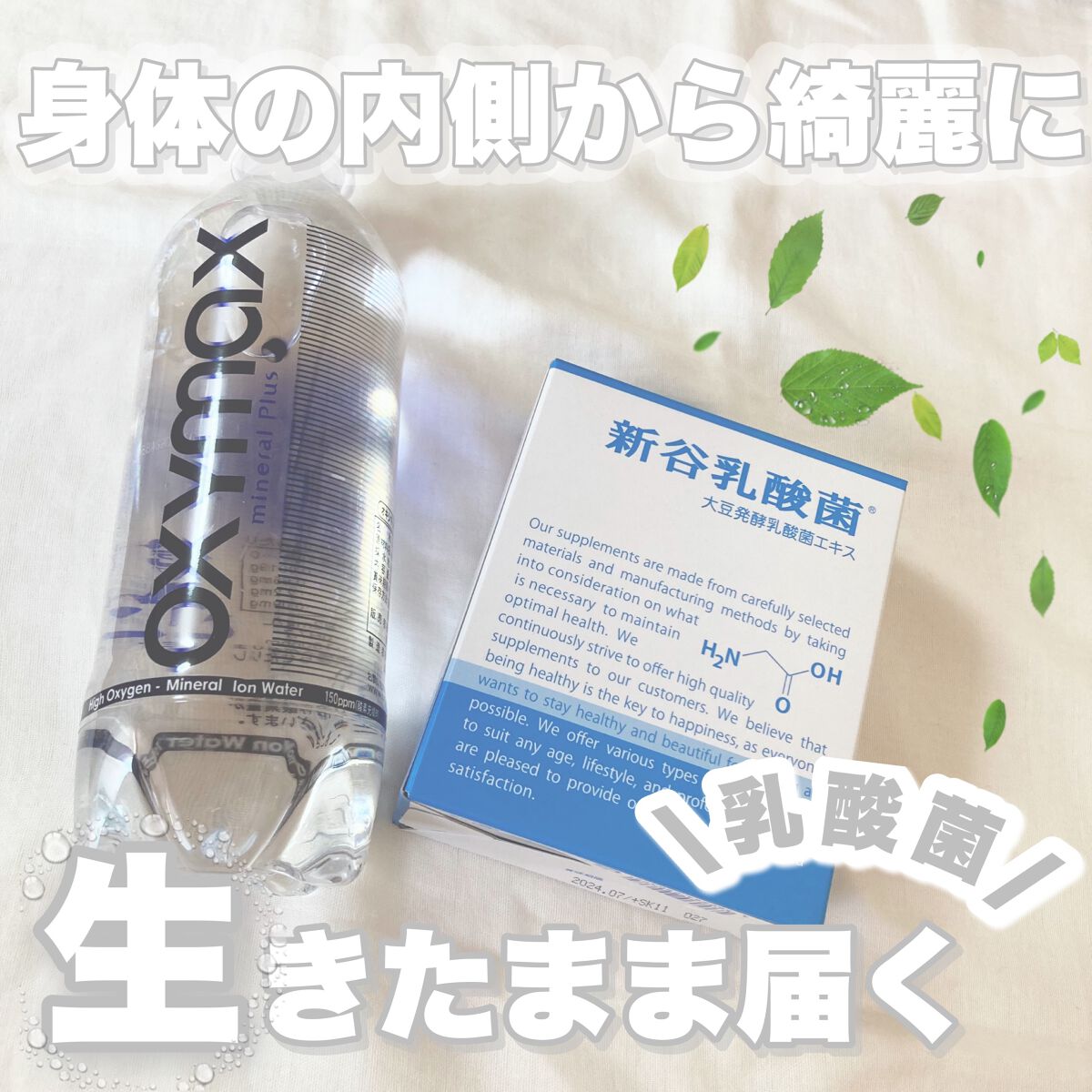 新谷乳酸菌/新谷酵素/健康サプリメントを使ったクチコミ(1枚目)