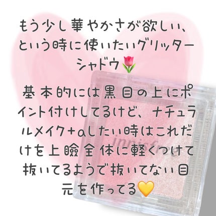 マイアイシャドウ グリッター/innisfree/単色アイシャドウを使ったクチコミ(3枚目)
