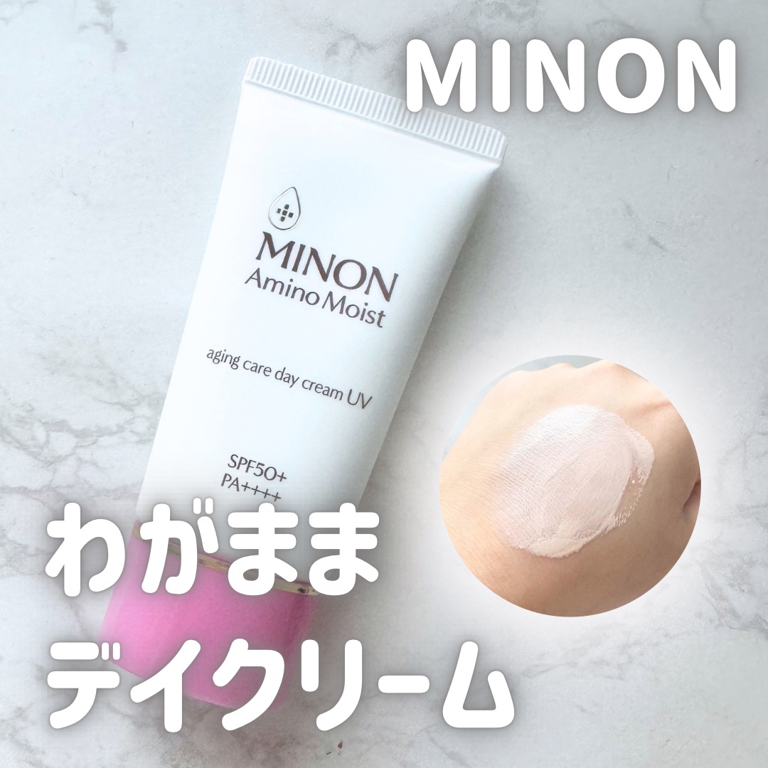 ミノン アミノモイスト エイジングケア デイクリームUV/ミノン/日焼け止めクリームを使ったクチコミ（1枚目）