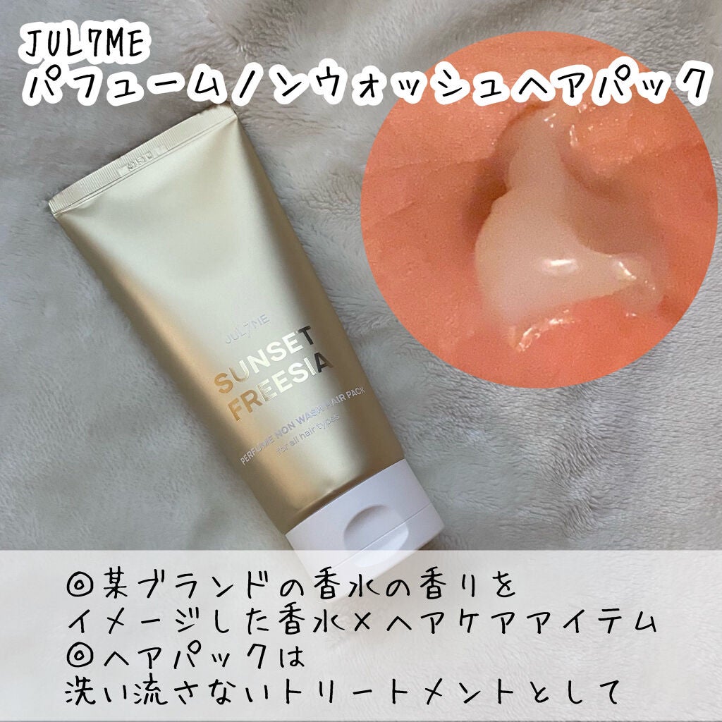 ウォーターサロン シルク トリートメント/SARANARA/洗い流すヘアトリートメントを使ったクチコミ(5枚目)