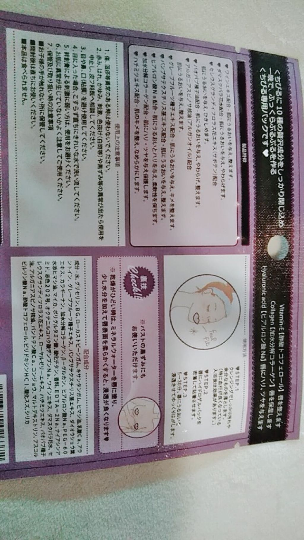 リップパック パールシリーズ/CHOOSY/リップマスクを使ったクチコミ（2枚目）