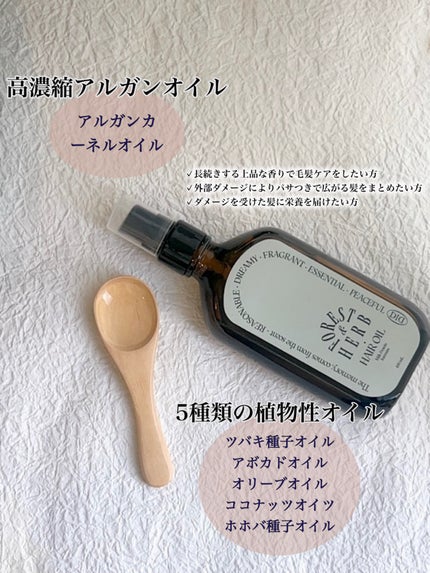 ミルクプロテインインテンシブヘアオイル/odiD/ヘアオイルを使ったクチコミ(5枚目)