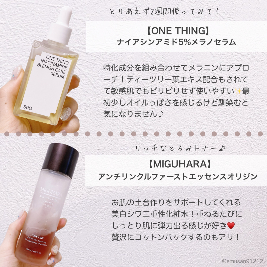 メラジュランホワイトトーニングクリーム&EMS美顔器/MEDITHERAPY/その他スキンケアを使ったクチコミ（2枚目）