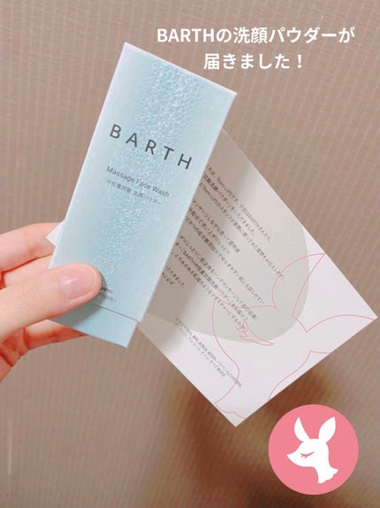 Massage Face Wash 中性重炭酸洗顔パウダー/BARTH/洗顔パウダーを使ったクチコミ(1枚目)