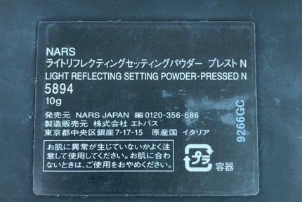 ライトリフレクティングセッティングパウダー プレスト N/NARS/プレストパウダーを使ったクチコミ(2枚目)