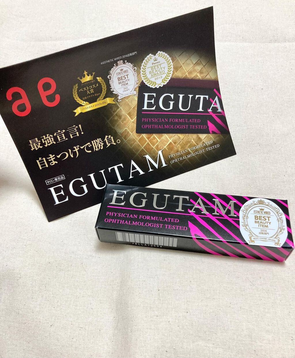 EGUTAM エグータム/アルマダスタイル/まつげ美容液を使ったクチコミ(1枚目)