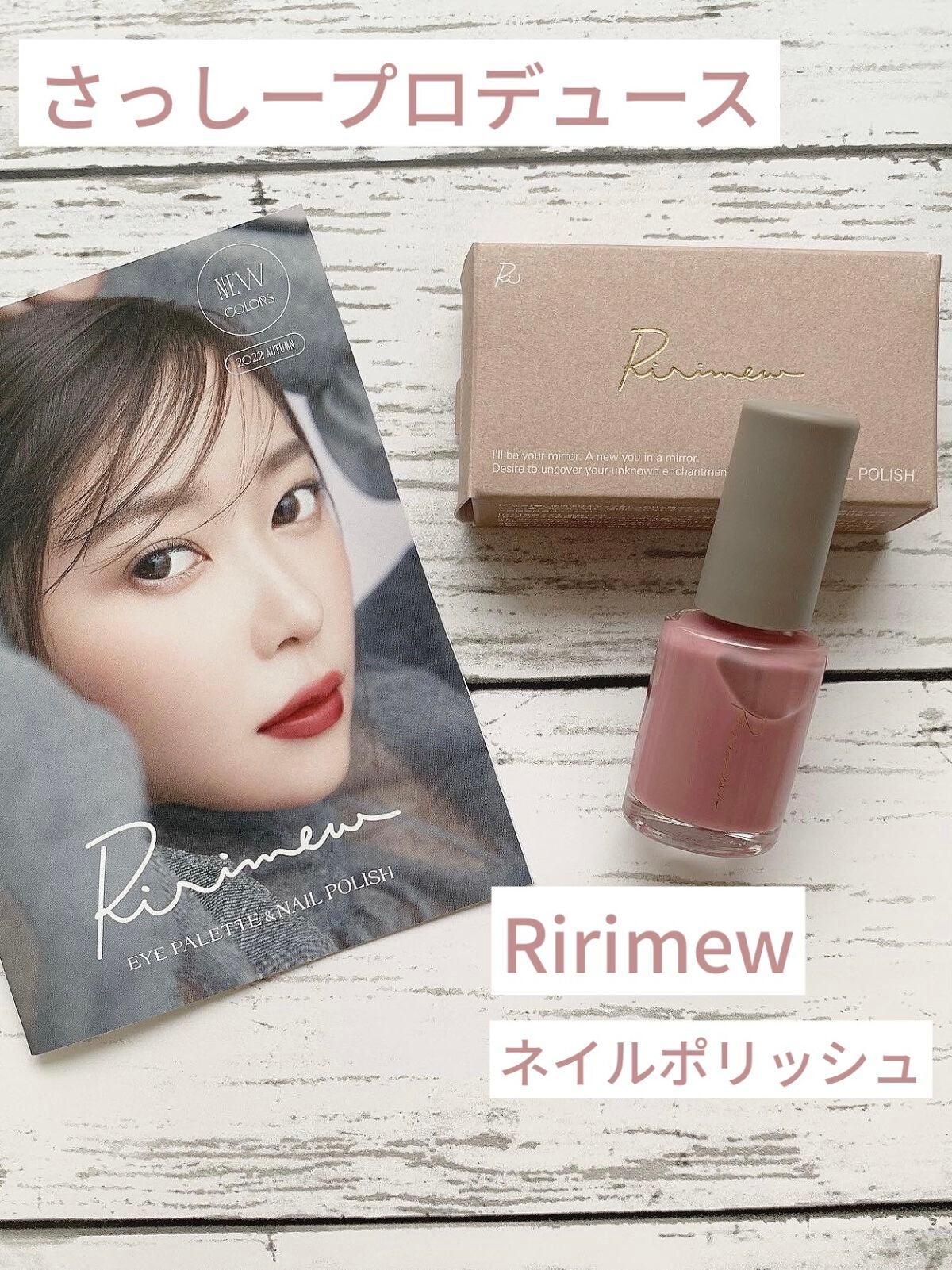 ネイルポリッシュ /Ririmew/マニキュアを使ったクチコミ(1枚目)