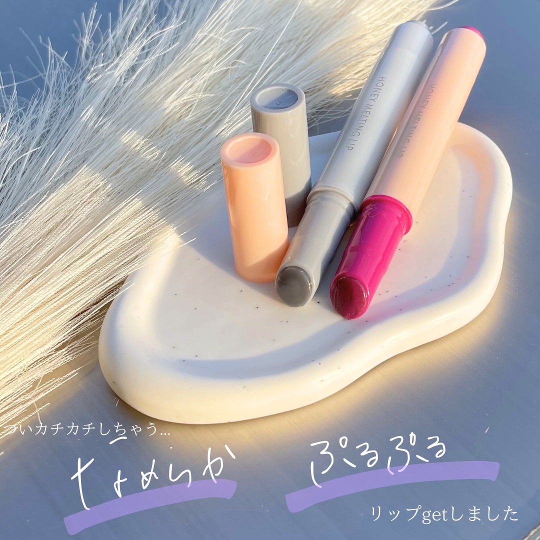 ハニーメルティングリップ/ネイチャーリパブリック/口紅を使ったクチコミ(1枚目)
