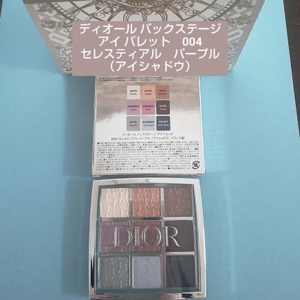 ディオール バックステージ アイ パレット/Dior/アイシャドウパレットを使ったクチコミ(2枚目)