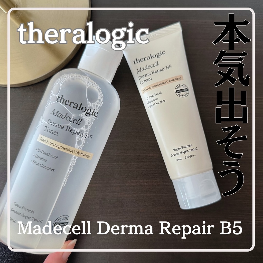 マデセルダーマリペア B5 トナー/theralogic/化粧水を使ったクチコミ（1枚目）