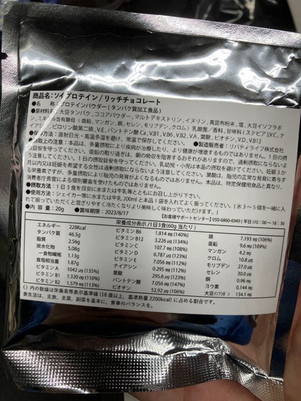 ソイプロテイン/MADPROTEIN/ソイプロテインを使ったクチコミ(2枚目)