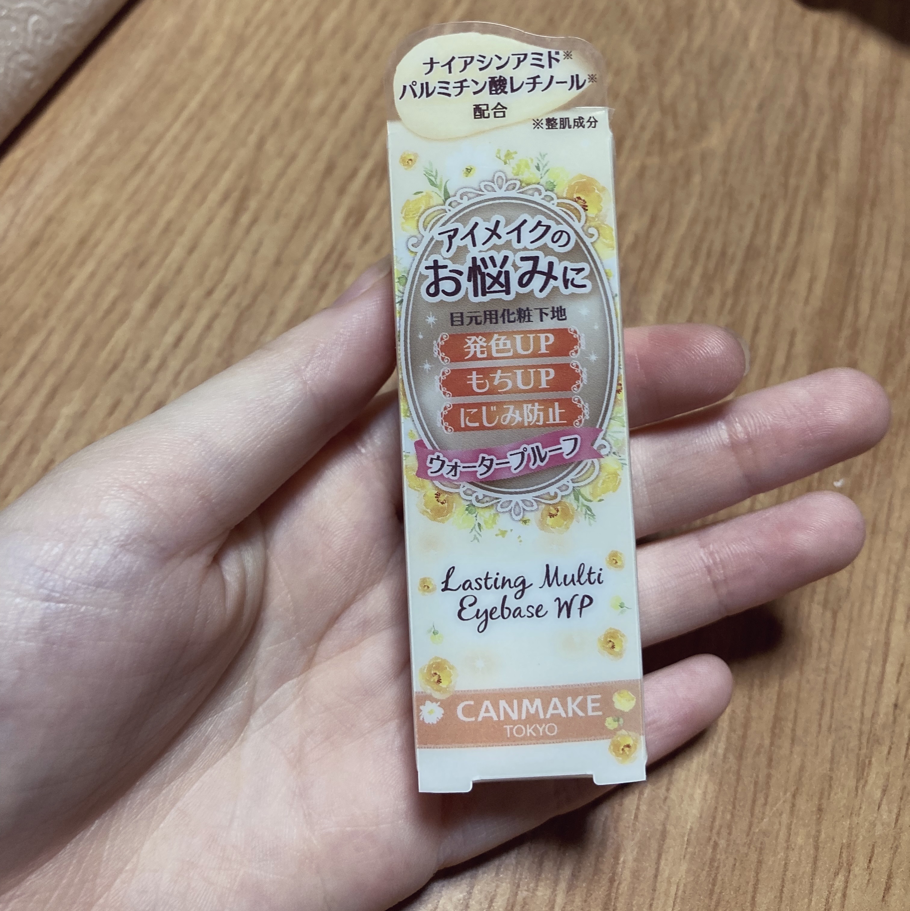 ラスティングマルチアイベース WP 02 クリームイエロー/キャンメイク/アイシャドウベースを使ったクチコミ（1枚目）