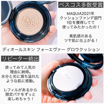 【旧】ディオールスキン フォーエヴァー クッション 0N ニュートラル <ニュー ルック エディション> (生産終了)/Dior/クッションファンデーションを使ったクチコミ(3枚目)