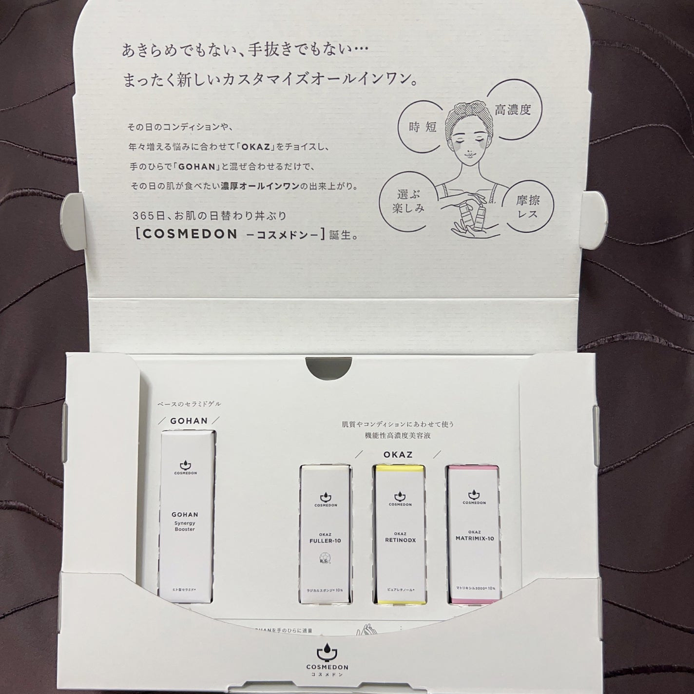 ゴハン シナジー ブースター/COSMEDON/オールインワン化粧品を使ったクチコミ(2枚目)