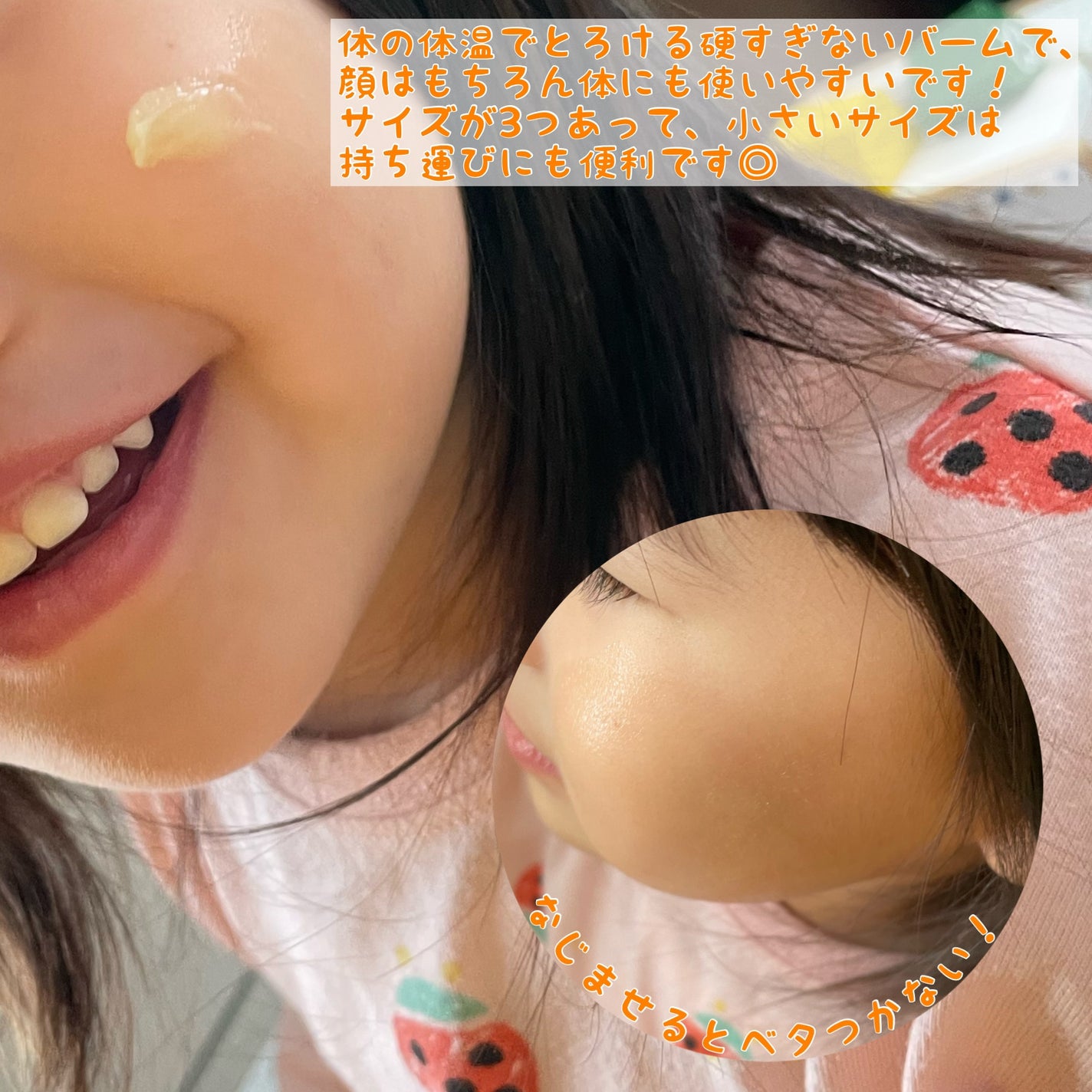 ベビーバーユマドンナクリーム/ベビーマドンナ/ボディクリームを使ったクチコミ(3枚目)