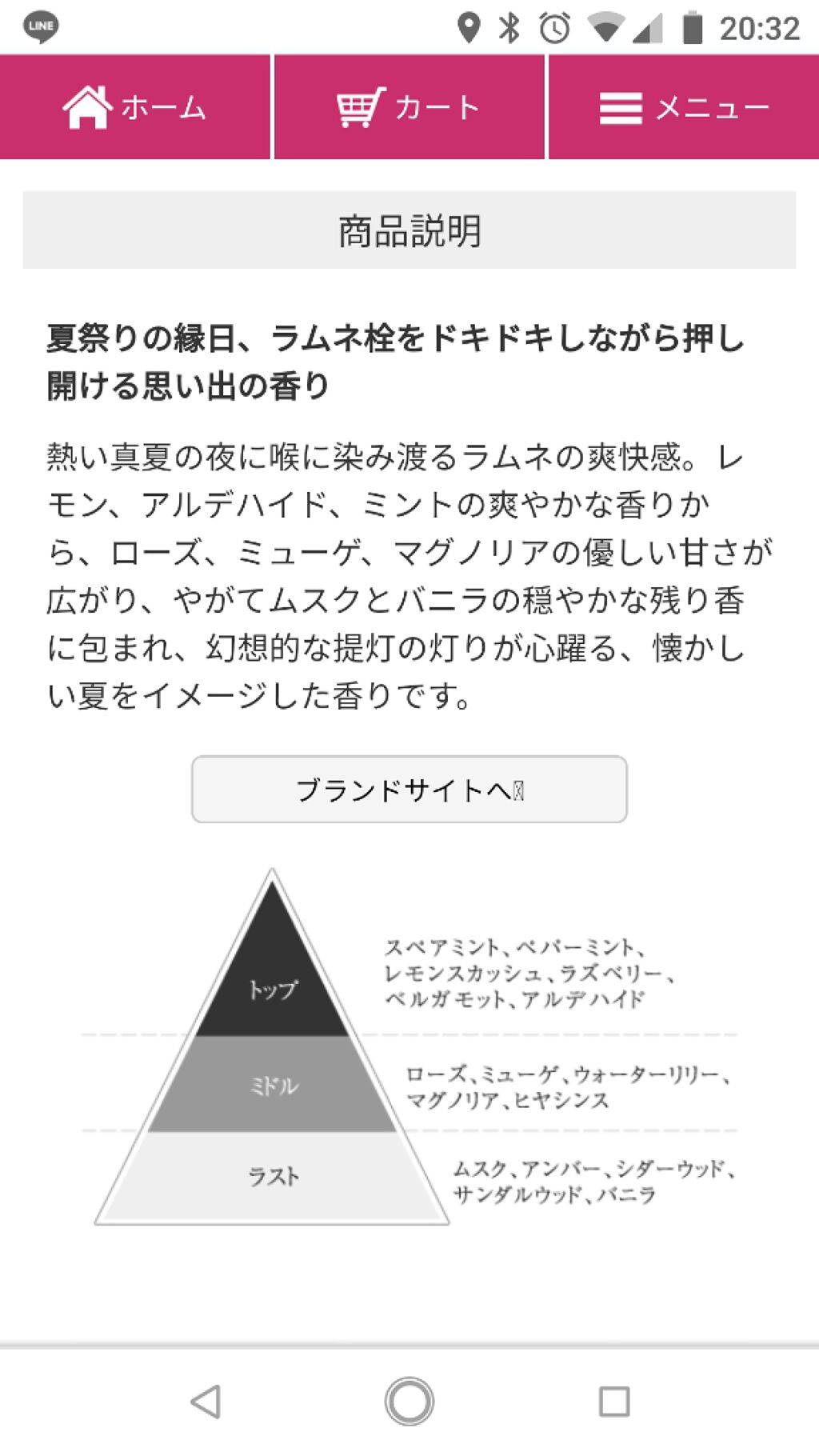 J-Scentフレグランスコレクション 和肌 オードパルファン/J-Scent/香水(レディース)を使ったクチコミ(4枚目)