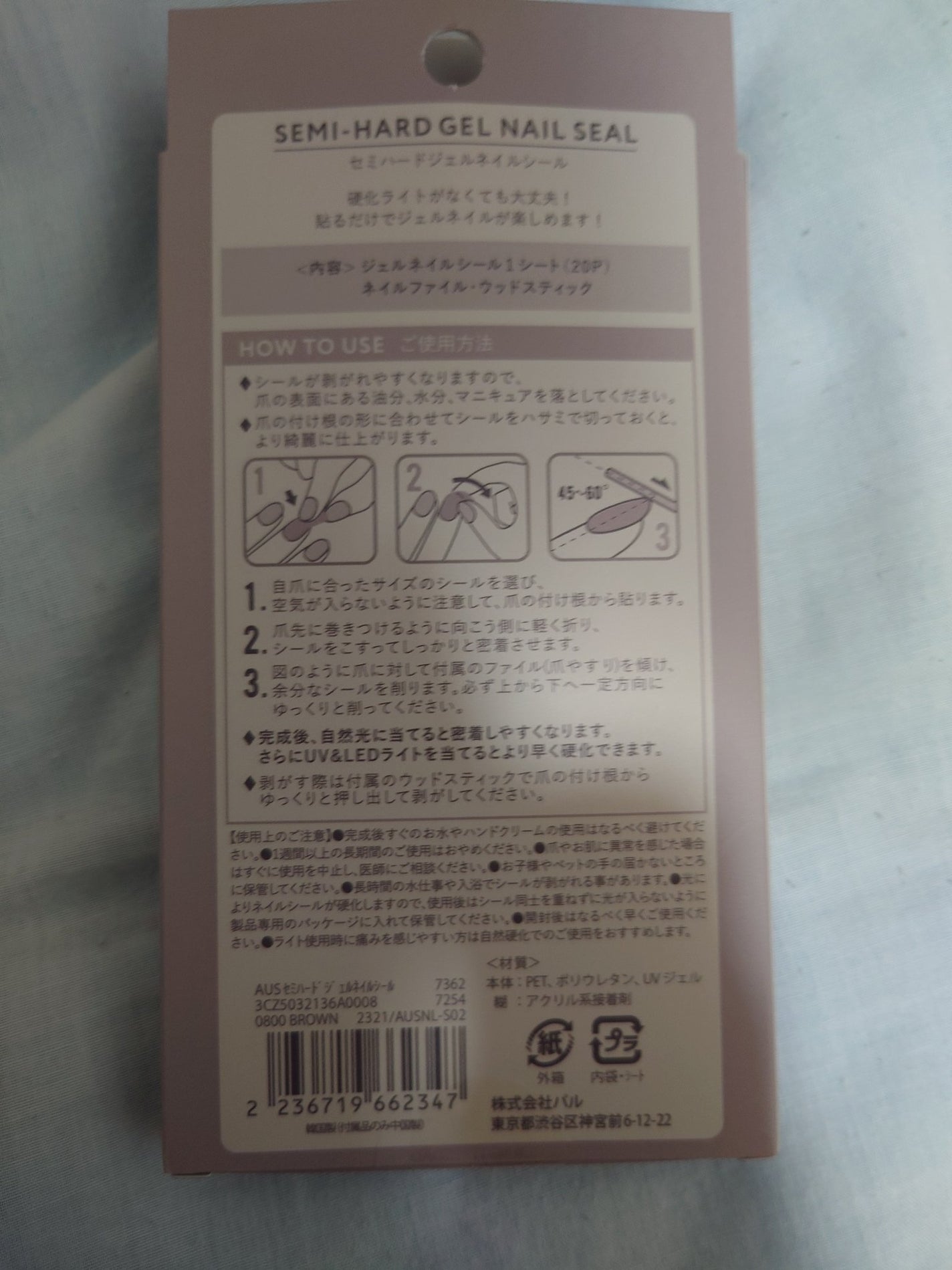 上野パンダ on LIPS 「先日、有楽町のスリーコインズで購入したジェルネイルシールてす。..」(2枚目)