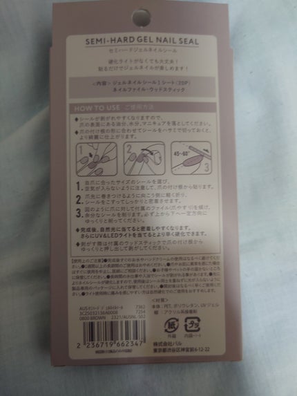 上野パンダ on LIPS 「先日、有楽町のスリーコインズで購入したジェルネイルシールてす。..」(2枚目)