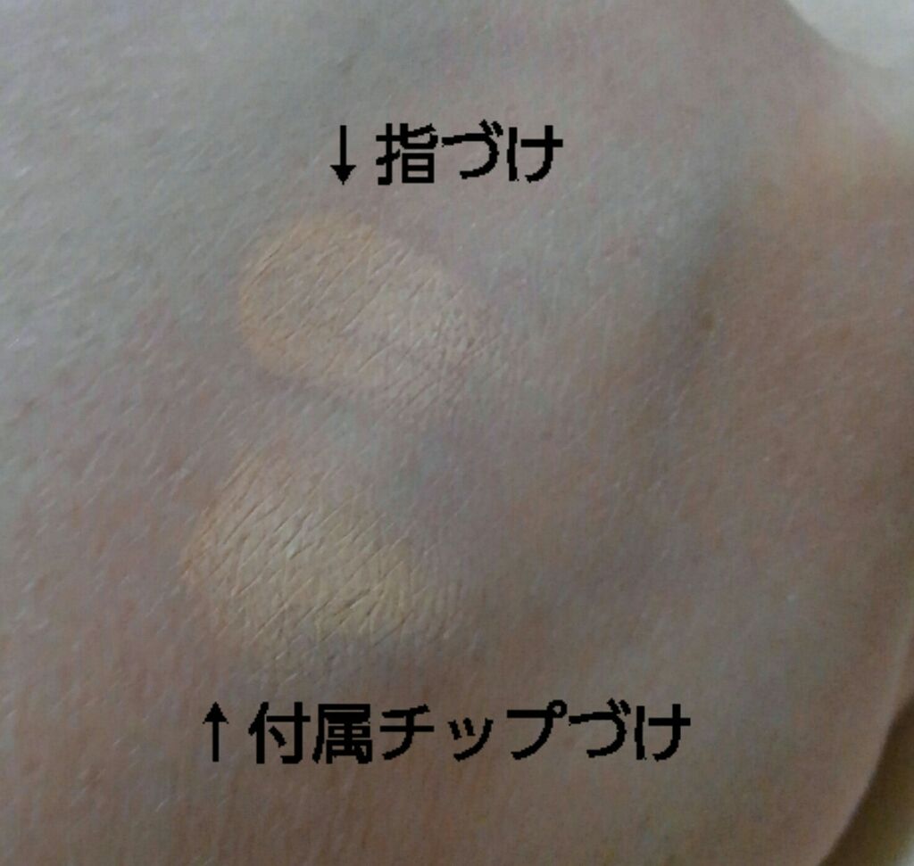 パーツスマッシュ/KATE/クリームコンシーラーを使ったクチコミ(2枚目)