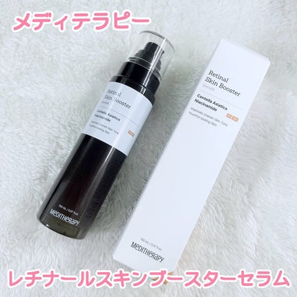 レチナールスキンブースターセラム15mL/MEDITHERAPY/ブースター・導入液を使ったクチコミ(3枚目)
