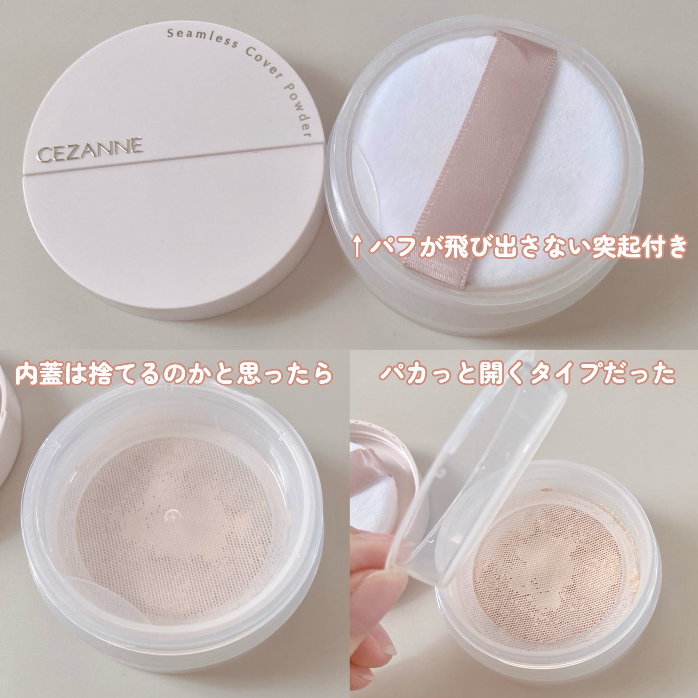 シームレスカバーパウダー/CEZANNE/フェイスパウダーを使ったクチコミ(2枚目)
