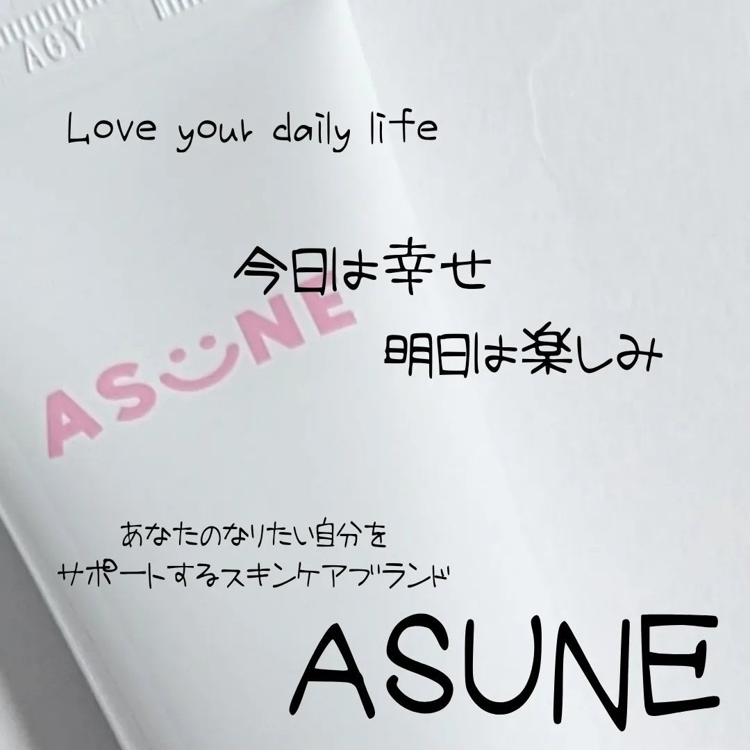 ビタミン UVクリーム/ASUNE /日焼け止めクリームを使ったクチコミ(5枚目)