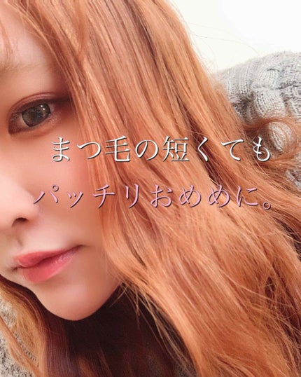 ロング&カールマスカラ スーパーWP/ヒロインメイク/マスカラを使ったクチコミ(1枚目)