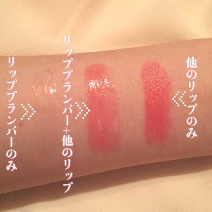 リッププランパー プラスカラー/Borica/リップグロスを使ったクチコミ(3枚目)
