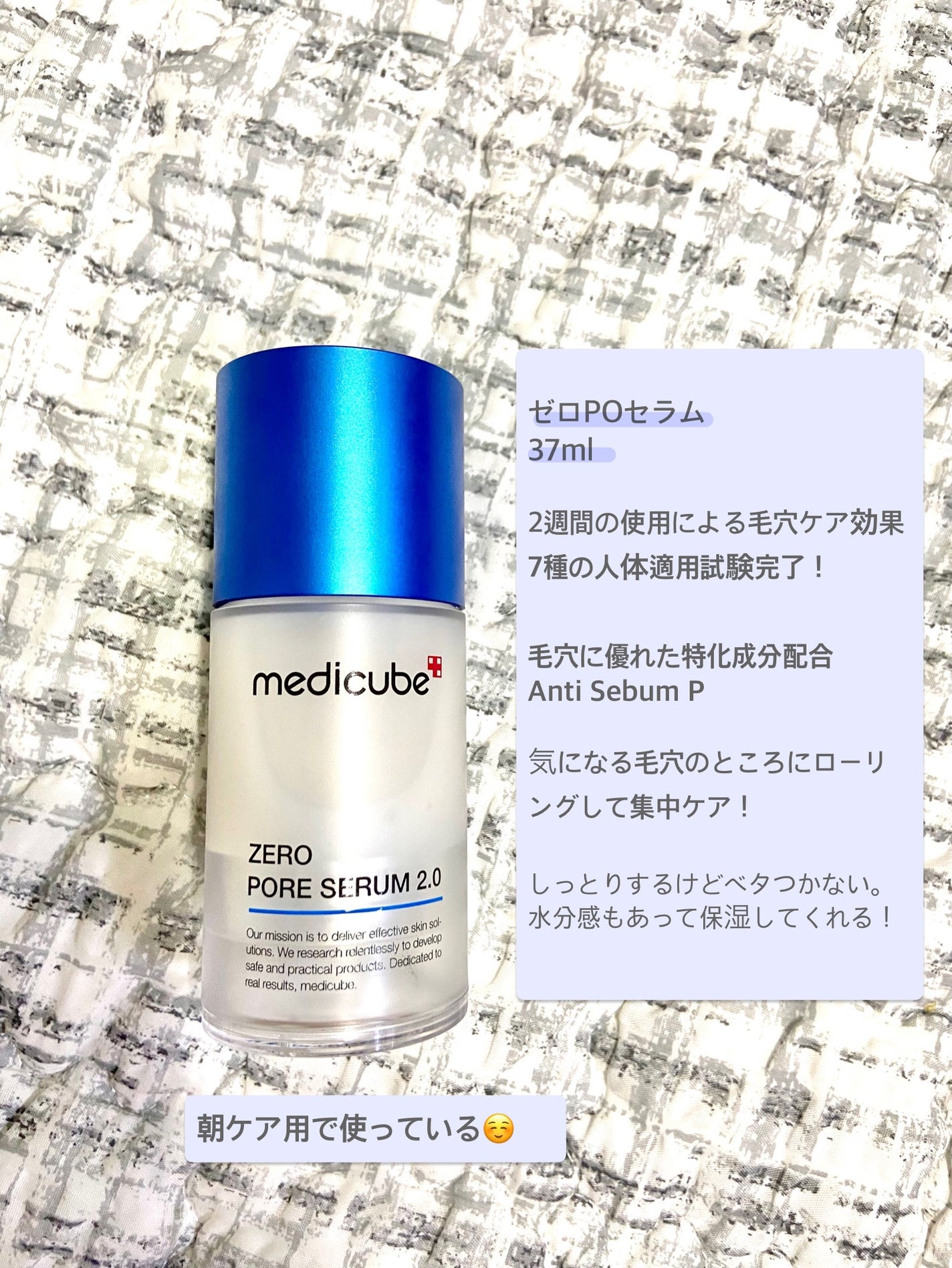 ゼロ毛穴1DAYセラム/MEDICUBE/美容液を使ったクチコミ(3枚目)