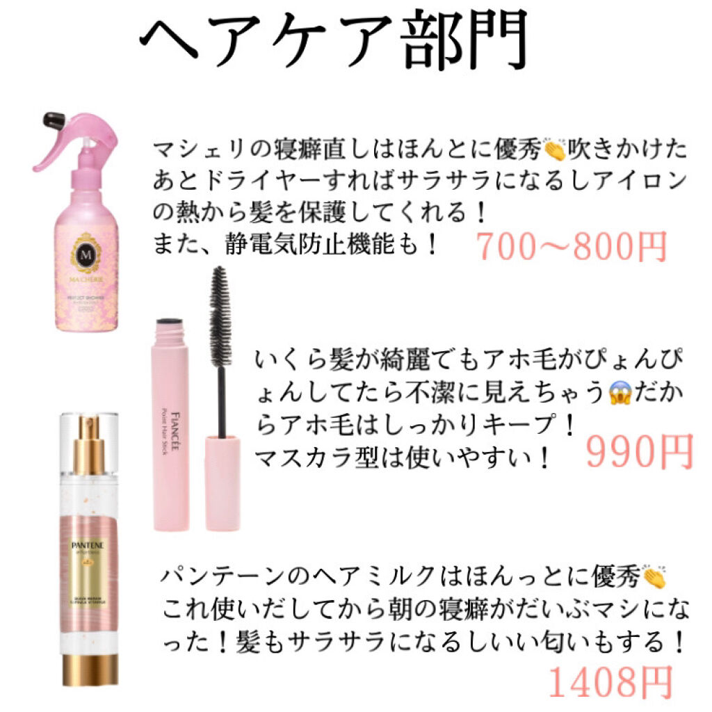 パンテーン エフォートレス クイック リペアー カプセル ヴィタミルク(洗い流さないトリートメント）/パンテーン/ヘアミルクを使ったクチコミ（2枚目）