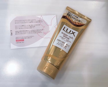 スーパーリッチシャイン ダメージリペア リッチ補修トリートメント/LUX/洗い流すヘアトリートメントを使ったクチコミ（1枚目）