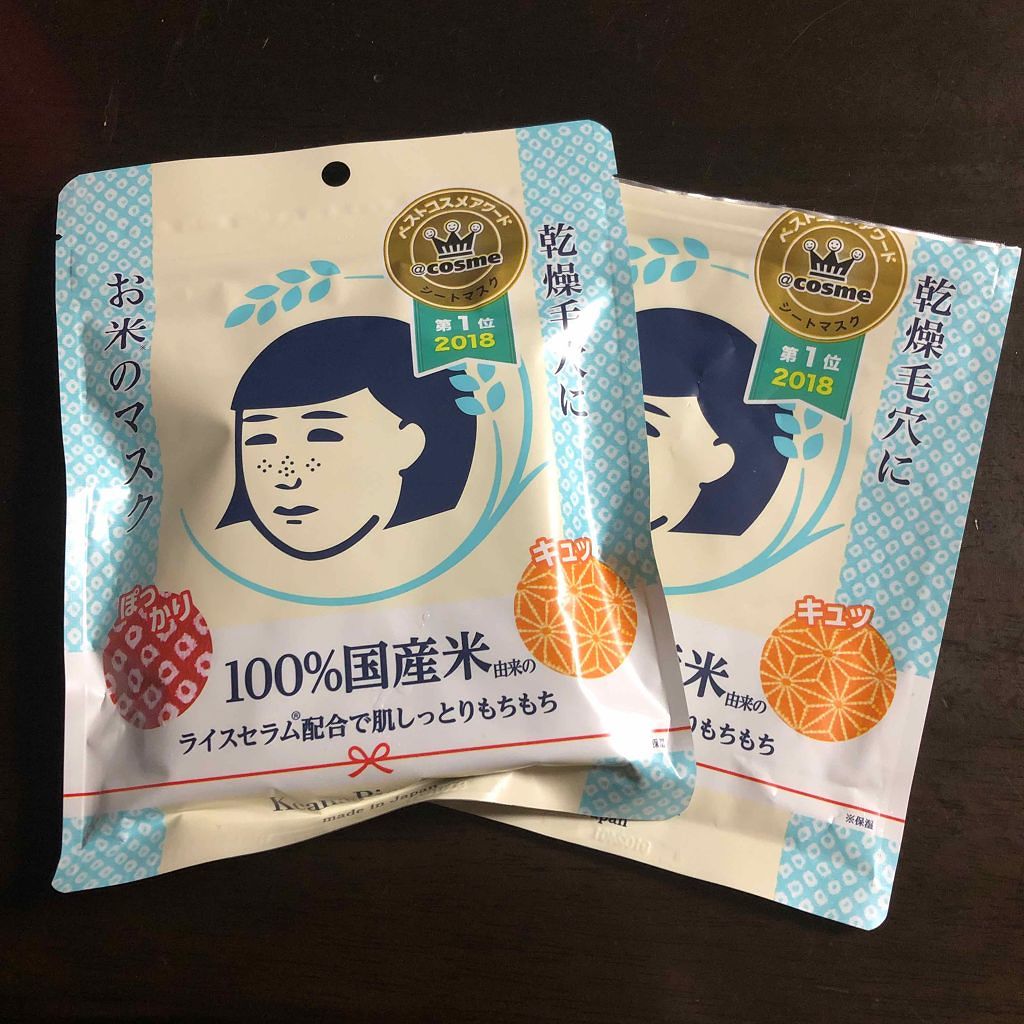 お米のマスク/毛穴撫子/シートマスク・パックを使ったクチコミ（1枚目）
