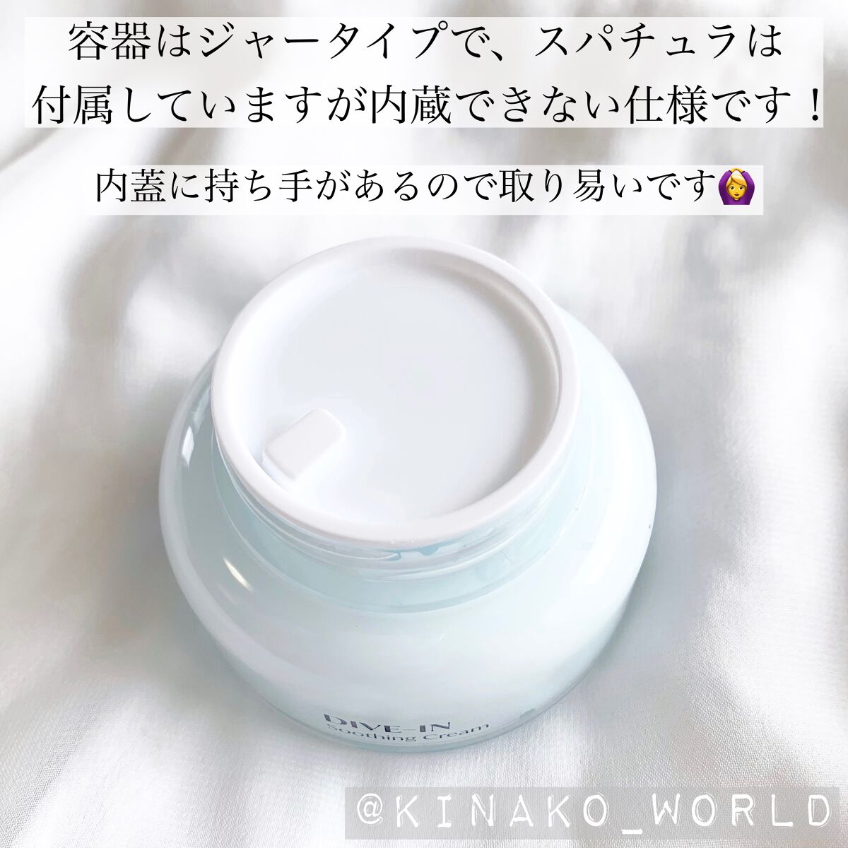 ダイブインスージングクリーム/Torriden/フェイスクリームを使ったクチコミ（3枚目）